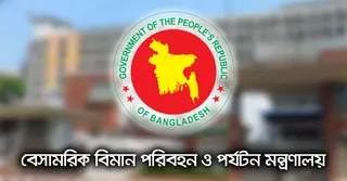 নিরাপদ সমুদ্র পর্যটনের জন্য জরুরি নির্দেশনা